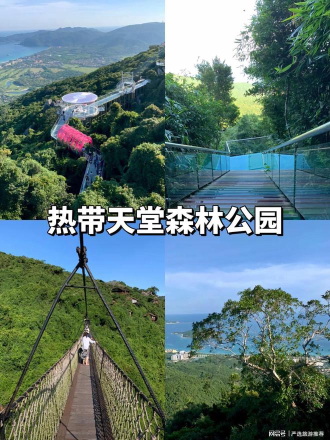 路线最详细的行程景点及路线安排j9国际三亚旅游攻略自由行最佳