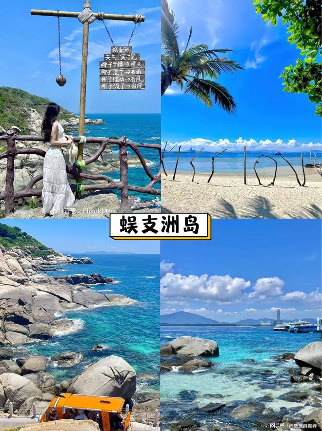 路线最详细的行程景点及路线安排j9国际三亚旅游攻略自由行最佳(图2)