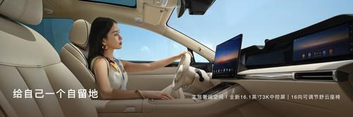 8万起 9月16日正式上市j9平台享界S9T预售32(图3) 8万起 9月16日正式上市j9平台享界S9T预售32(图3)