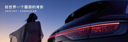 8万起 9月16日正式上市j9平台享界S9T预售32