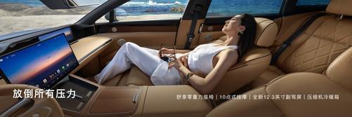 8万起 9月16日正式上市j9平台享界S9T预售32(图2) 8万起 9月16日正式上市j9平台享界S9T预售32(图2)