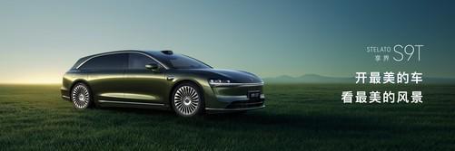 8万起 9月16日正式上市j9平台享界S9T预售32(图5) 8万起 9月16日正式上市j9平台享界S9T预售32(图5)